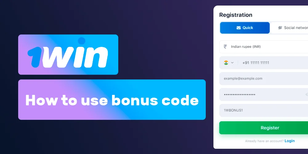 Instruction to use promo code at 1win