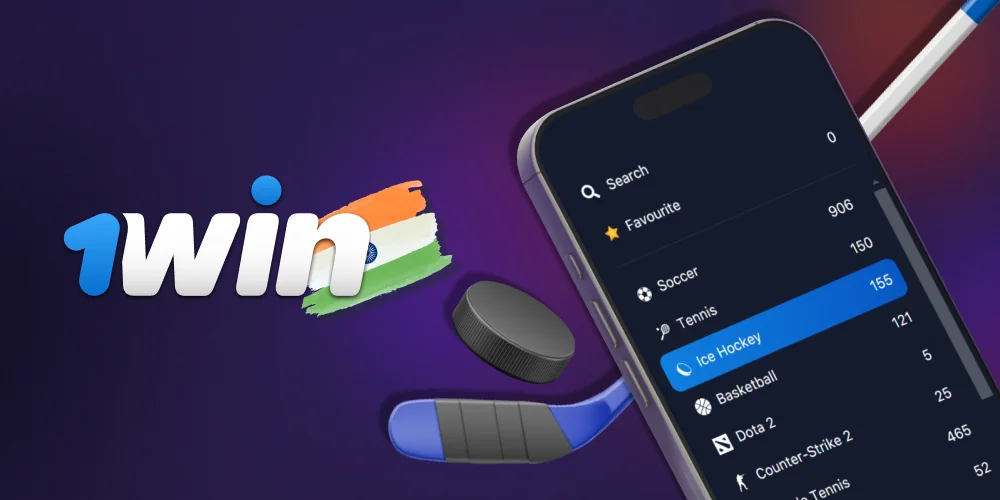 There is a dedicated section for hockey betting available specifically for players from India on 1win.
