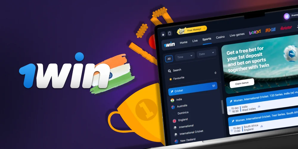 In the Cricket section of 1win, you can place your bets on numerous international events.