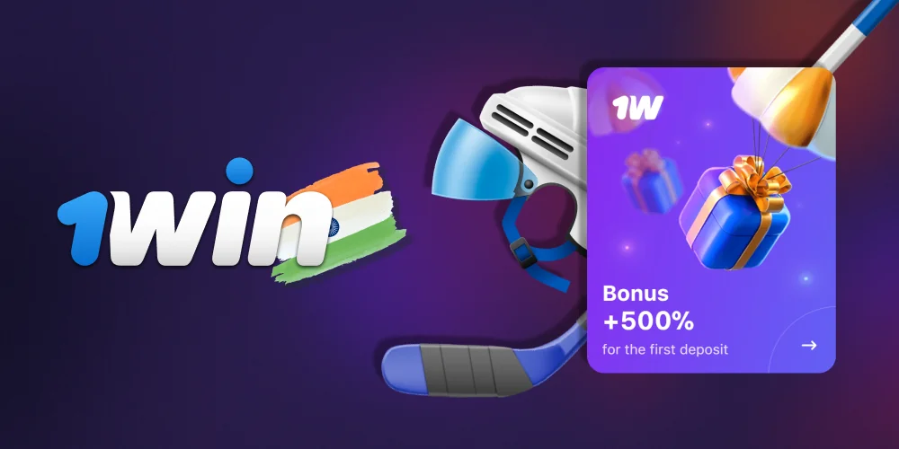 1win appeals to new ice hockey players in India with attractive bonuses for those willing to place bets.